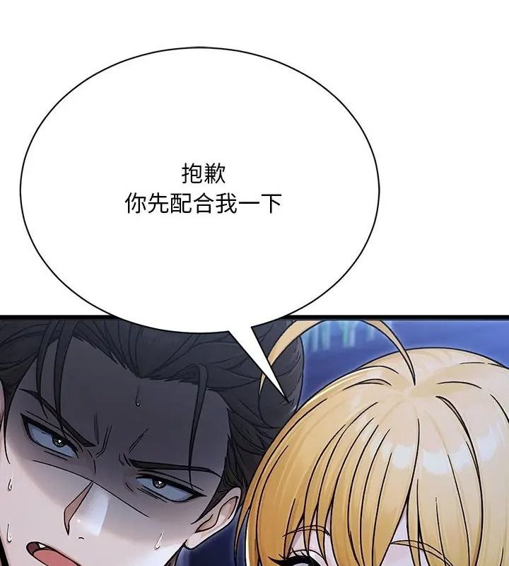 衹有我一個男玩家第8話