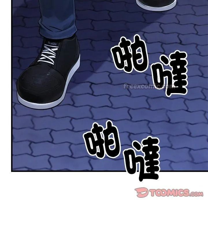 衹有我一個男玩家第8話