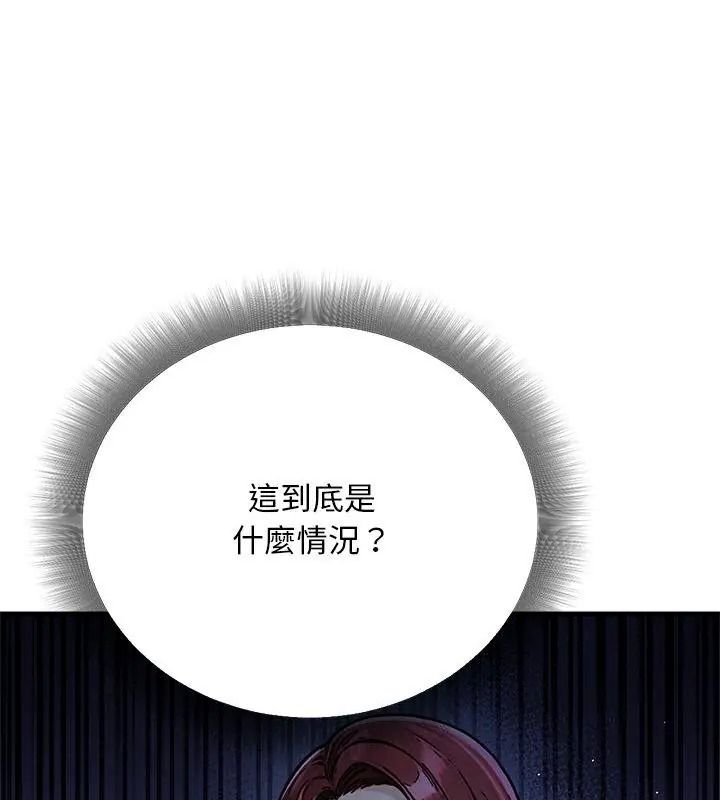 衹有我一個男玩家第8話