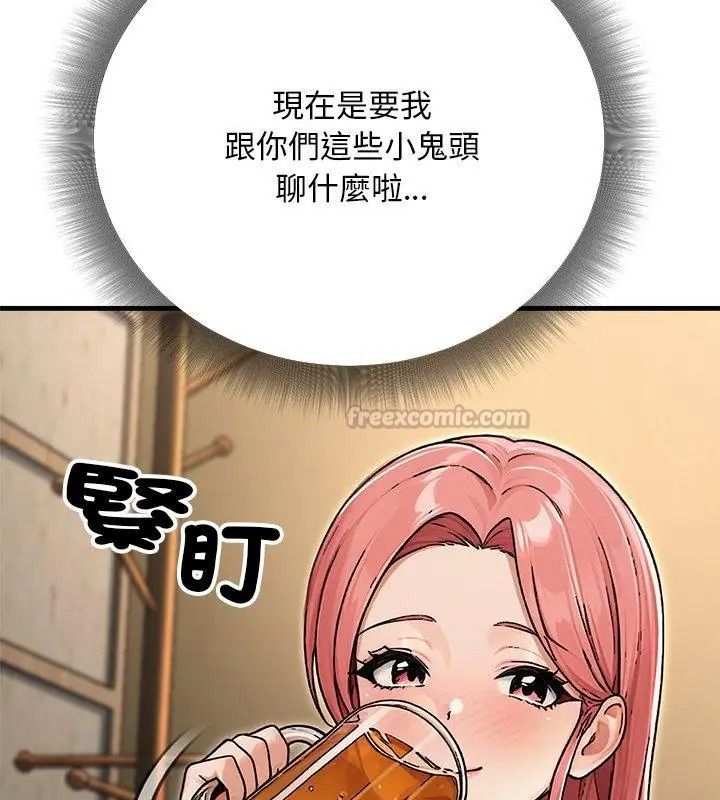 衹有我一個男玩家第8話