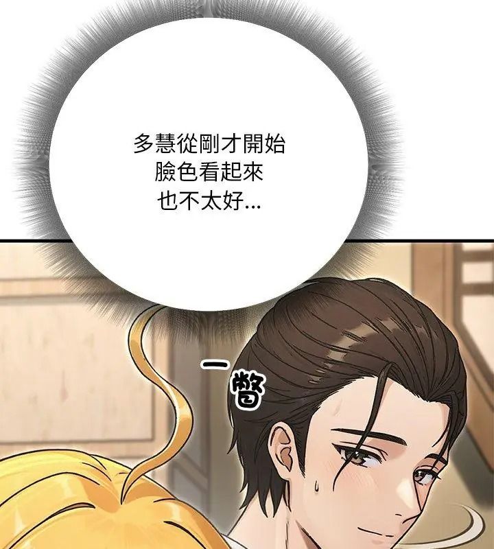 衹有我一個男玩家第8話