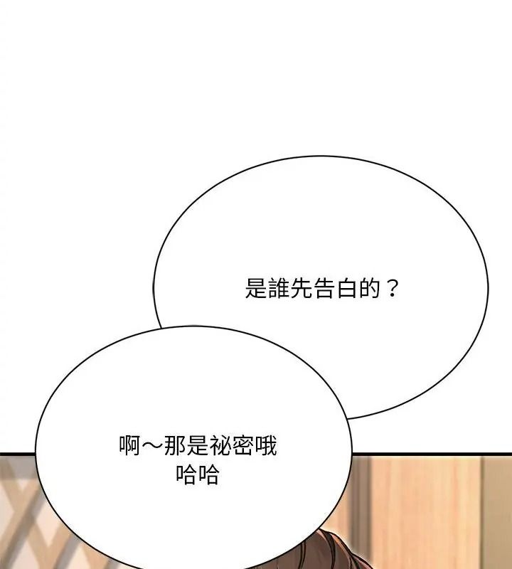 衹有我一個男玩家第8話