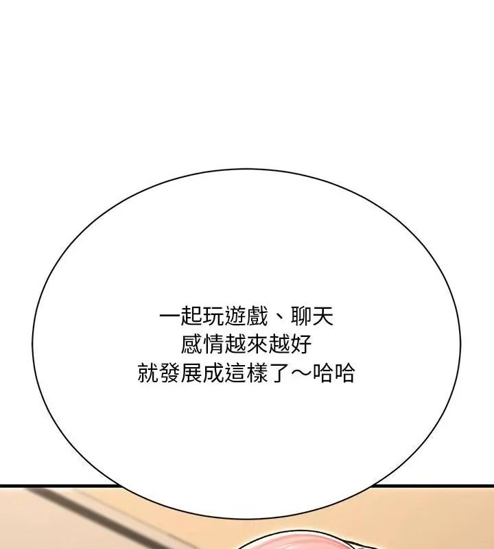 衹有我一個男玩家第8話