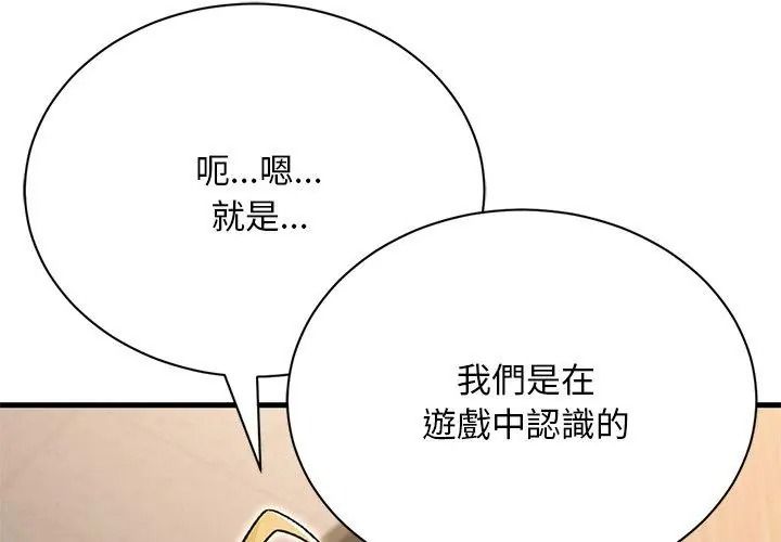 衹有我一個男玩家第8話