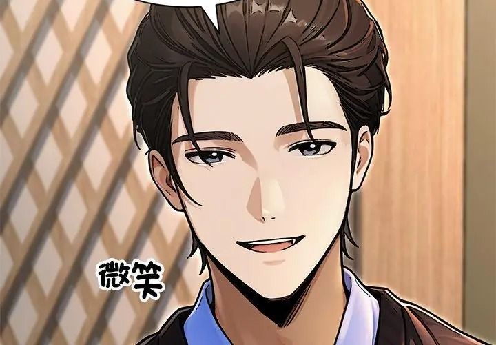 衹有我一個男玩家第8話