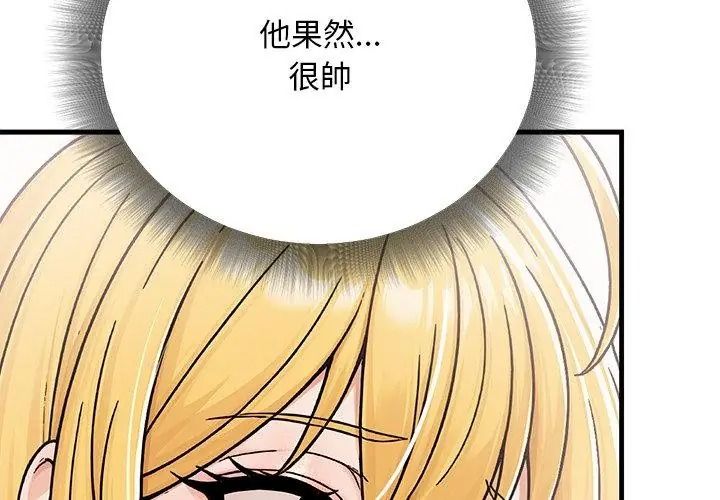 衹有我一個男玩家第8話