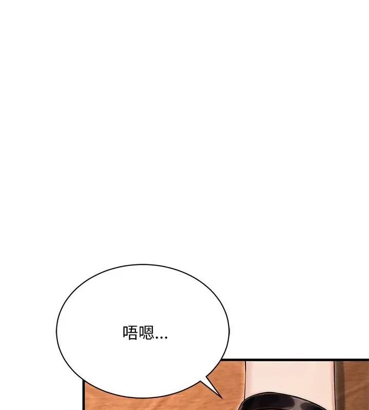 衹有我一個男玩家第8話