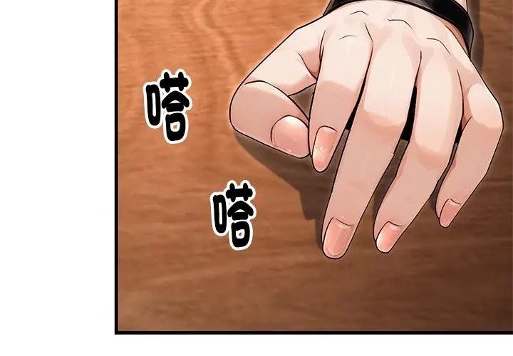 衹有我一個男玩家第8話