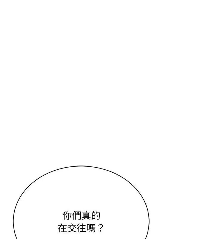 衹有我一個男玩家第8話