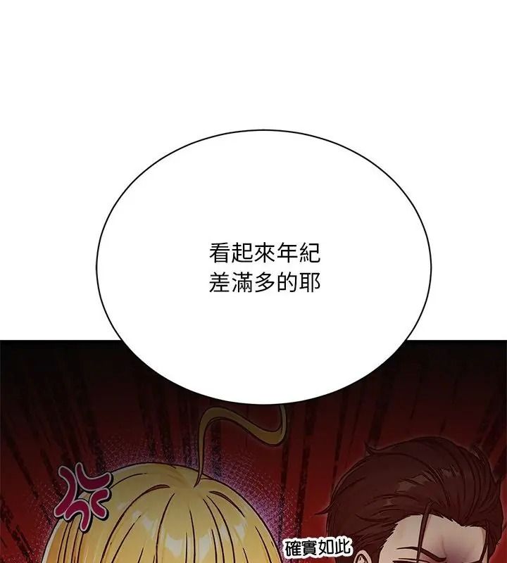 衹有我一個男玩家第8話
