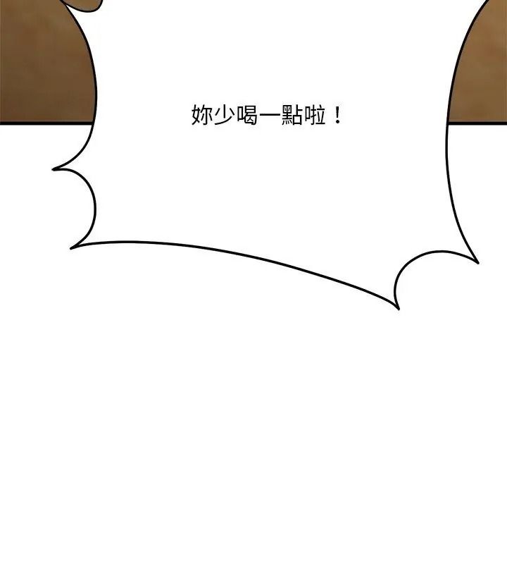 衹有我一個男玩家第8話
