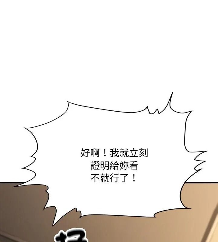 衹有我一個男玩家第8話
