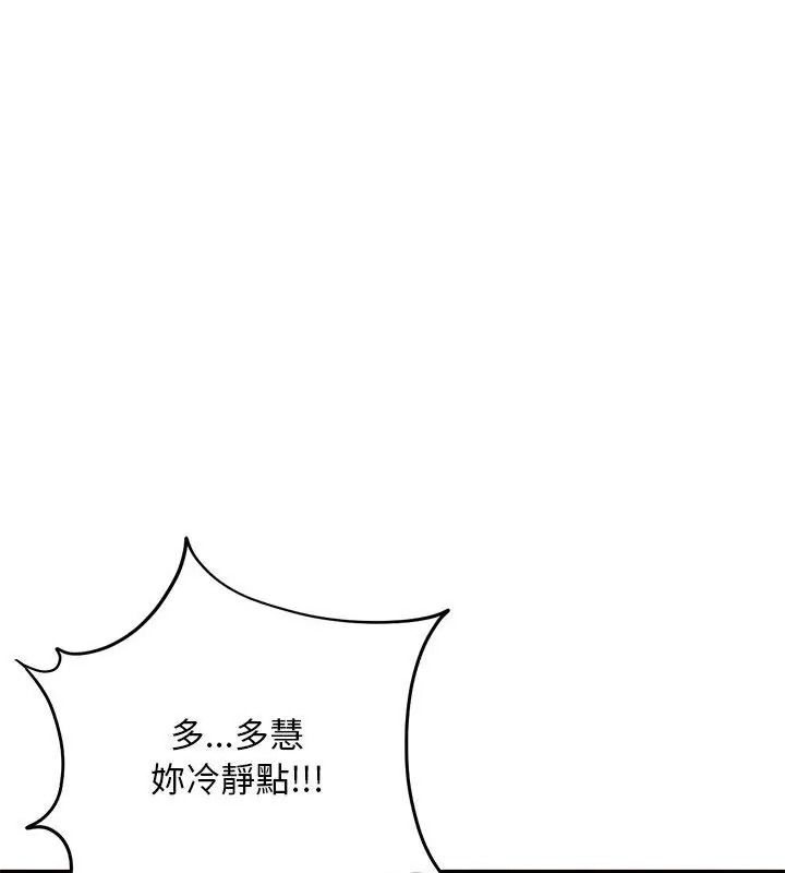 只有我一个男玩家第8話