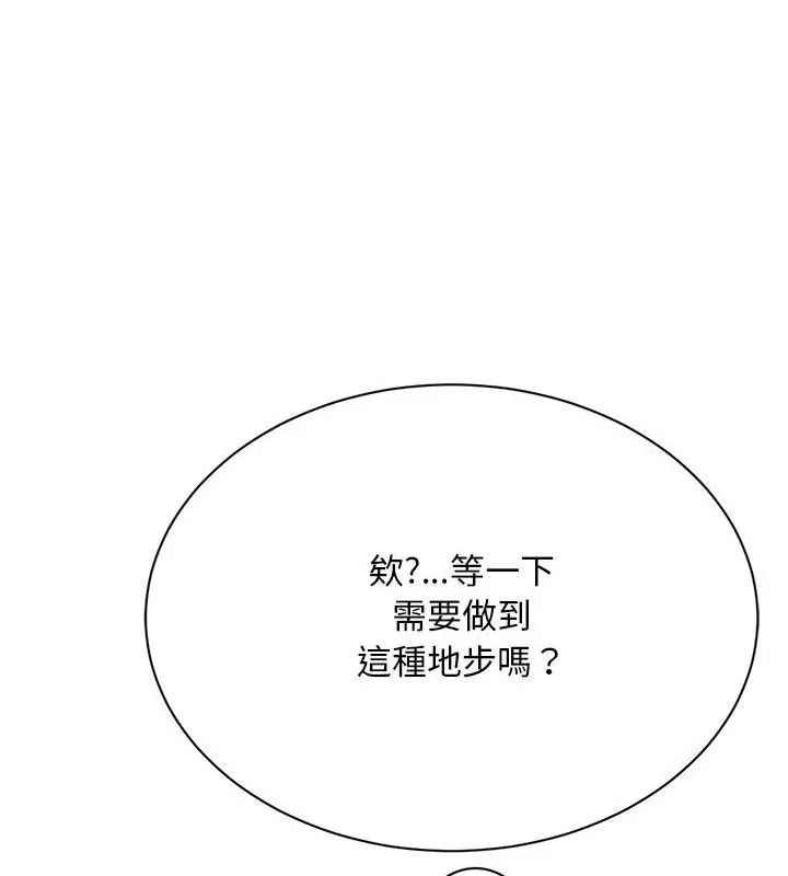 衹有我一個男玩家第8話