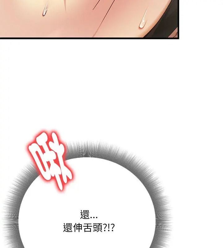 衹有我一個男玩家第8話