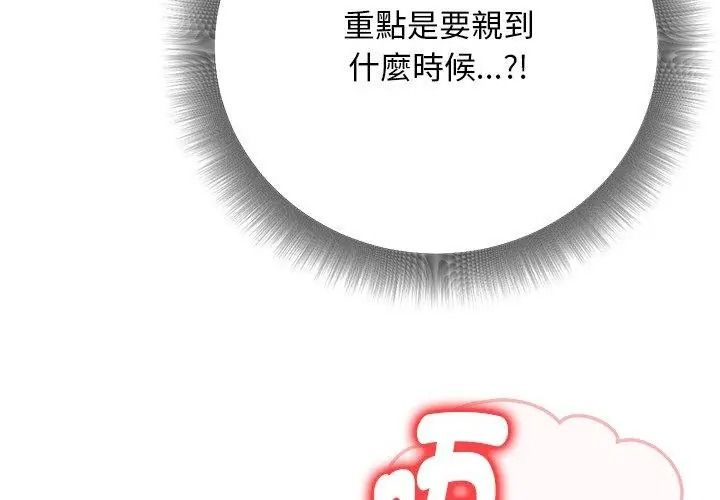 衹有我一個男玩家第8話
