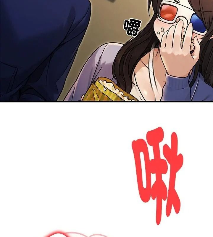 衹有我一個男玩家第8話
