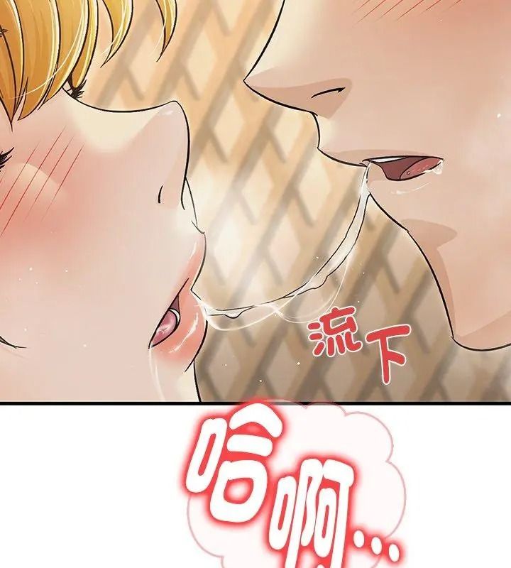 衹有我一個男玩家第8話