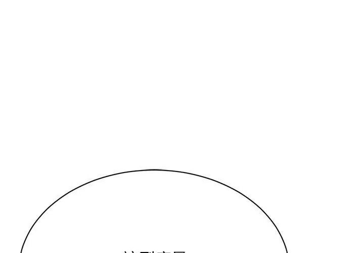 衹有我一個男玩家第8話