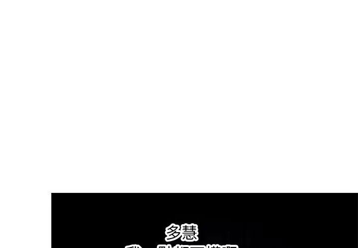 衹有我一個男玩家第8話