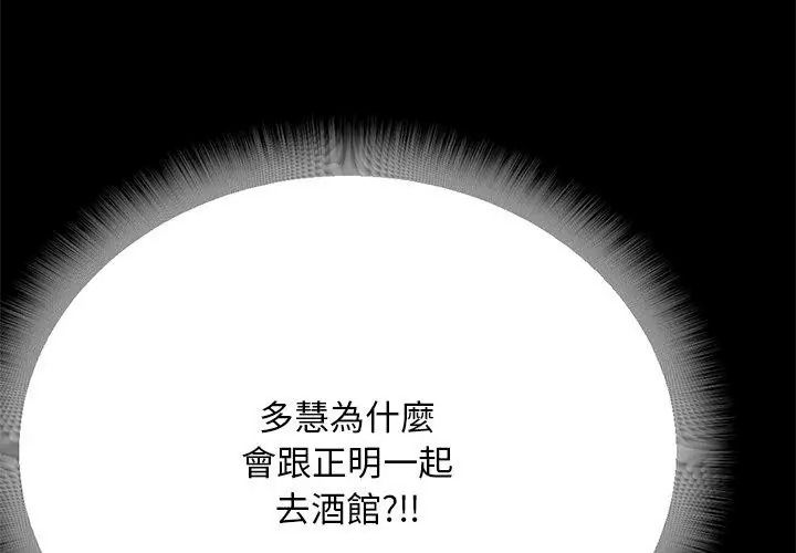 衹有我一個男玩家第8話