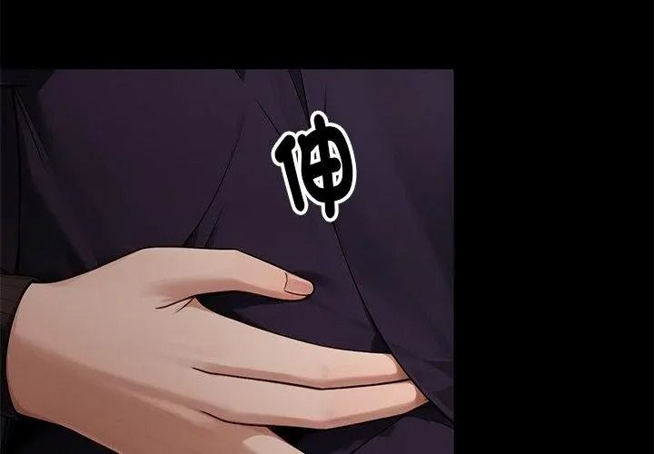 衹有我一個男玩家第8話