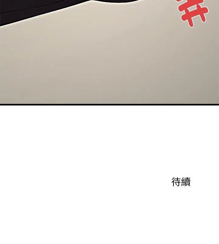 衹有我一個男玩家第8話