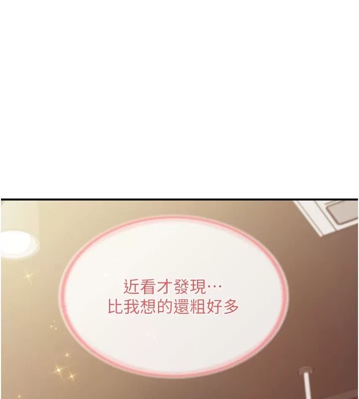 报告女班长:一根突起第73話-不聽話的下場&hearts;