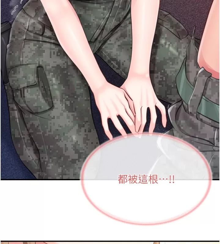报告女班长:一根突起第73話-不聽話的下場&hearts;