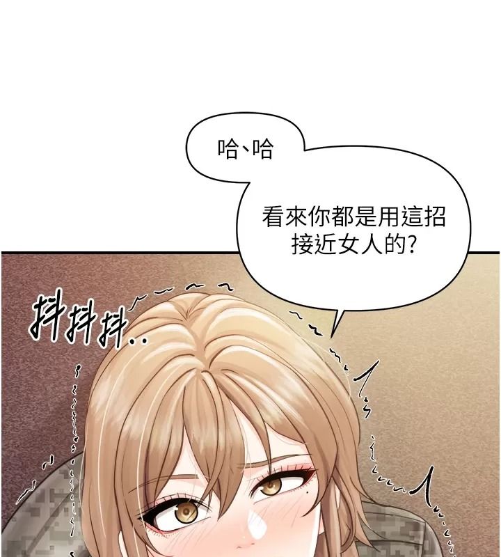 報告女班長:一根突起第73話-不聽話的下場&hearts;