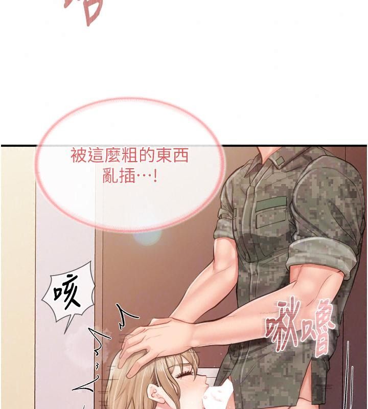 报告女班长:一根突起第73話-不聽話的下場&hearts;