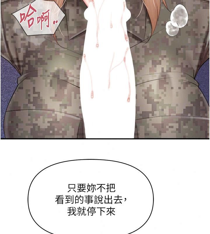 報告女班長:一根突起第73話-不聽話的下場&hearts;