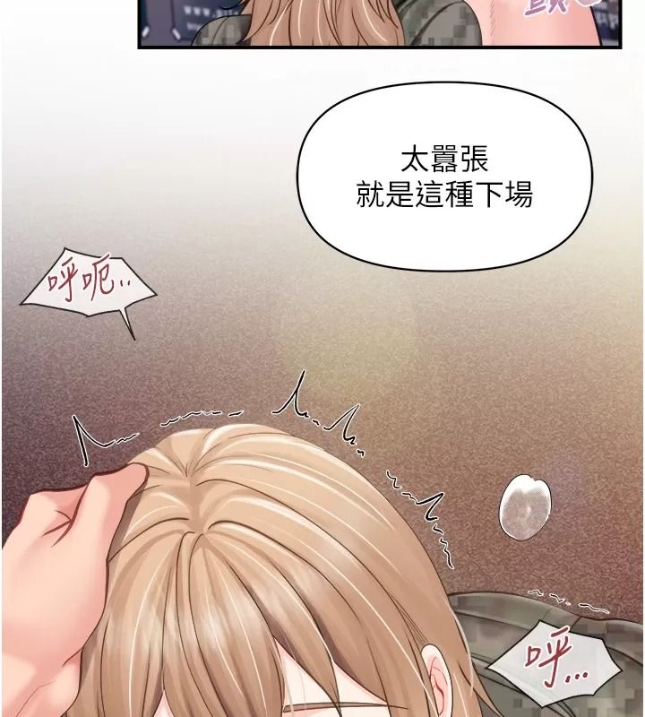 报告女班长:一根突起第73話-不聽話的下場&hearts;