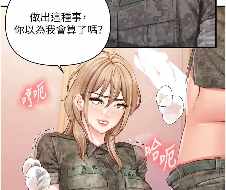 报告女班长:一根突起第73話-不聽話的下場&hearts;