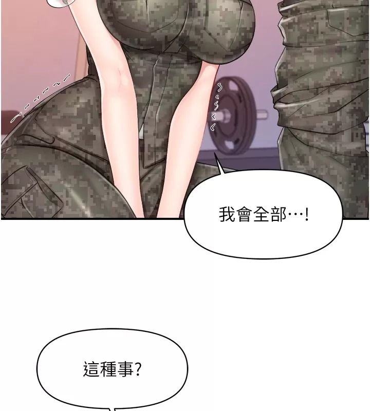 報告女班長:一根突起第73話-不聽話的下場&hearts;