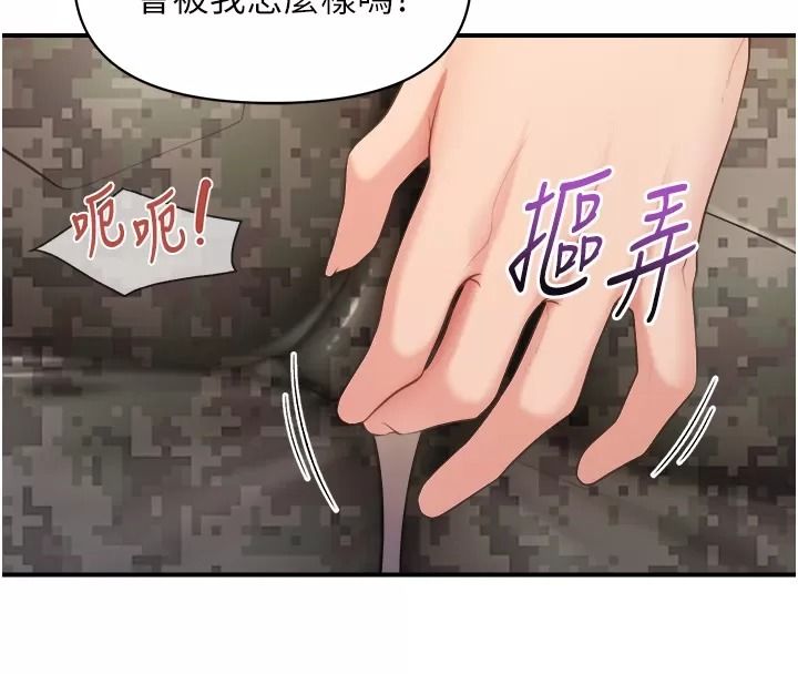 报告女班长:一根突起第73話-不聽話的下場&hearts;