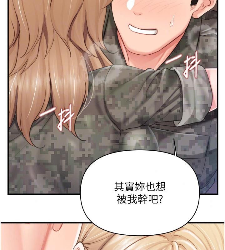 報告女班長:一根突起第73話-不聽話的下場&hearts;