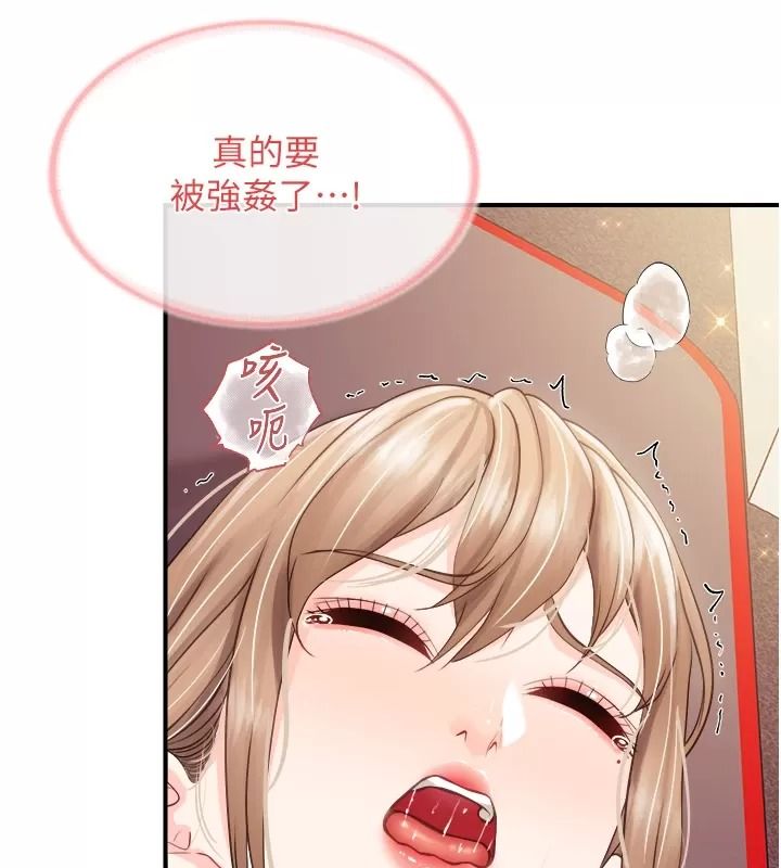 報告女班長:一根突起第73話-不聽話的下場&hearts;