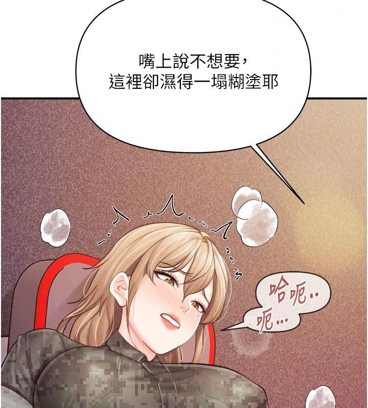 報告女班長:一根突起第73話-不聽話的下場&hearts;