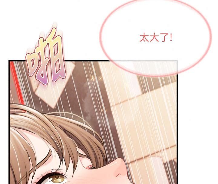 報告女班長:一根突起第73話-不聽話的下場&hearts;