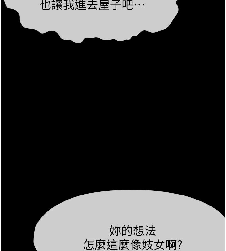 尸变家园:以身相许第64話-使用道具開發後庭