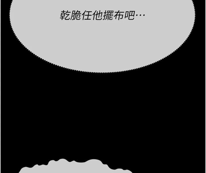 屍變家園:以身相許第64話-使用道具開發後庭