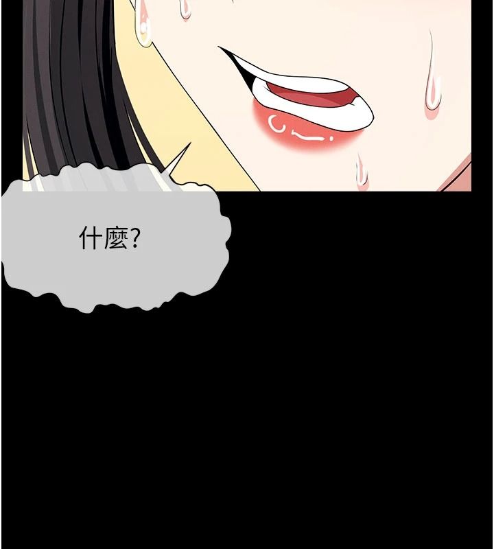 尸变家园:以身相许第64話-使用道具開發後庭