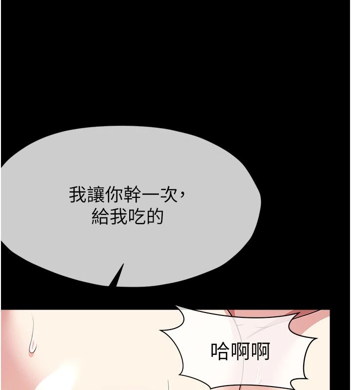 屍變家園:以身相許第64話-使用道具開發後庭