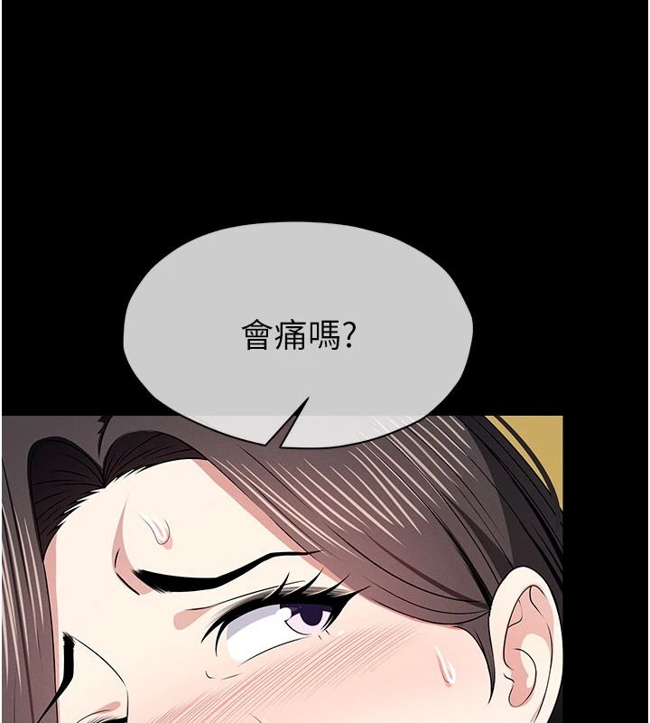 屍變家園:以身相許第64話-使用道具開發後庭