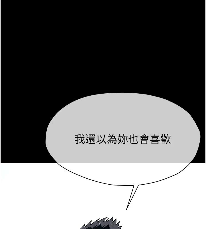 屍變家園:以身相許第64話-使用道具開發後庭