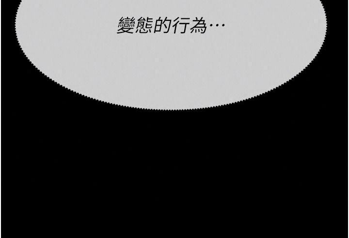 尸变家园:以身相许第64話-使用道具開發後庭