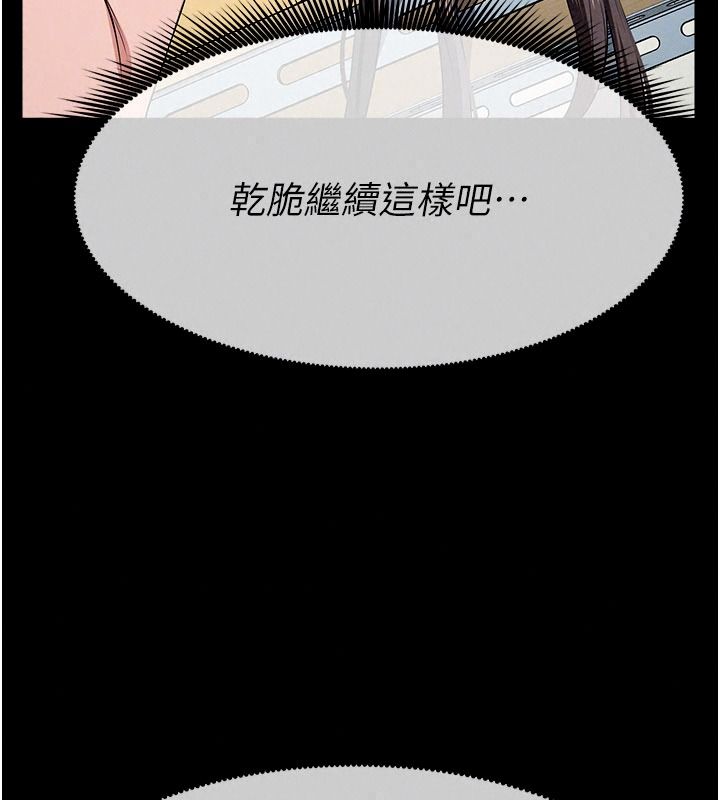 尸变家园:以身相许第64話-使用道具開發後庭