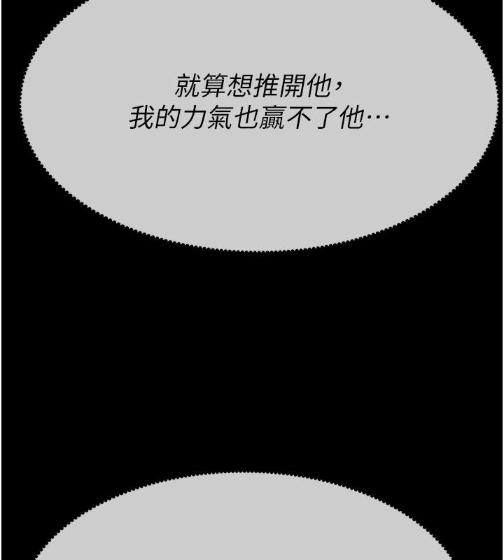 屍變家園:以身相許第64話-使用道具開發後庭