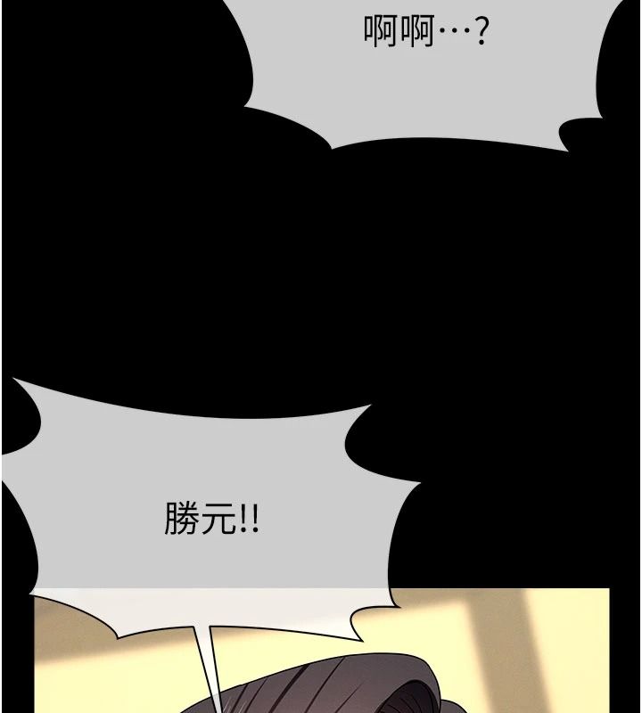 屍變家園:以身相許第64話-使用道具開發後庭